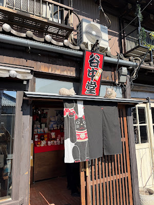Yanakado 사진 4