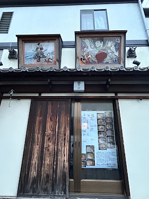 Ema-dō 사진 5