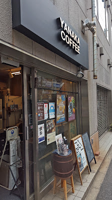 YANAKA COFFEE Sendagi Shop 사진 2