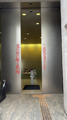 Mori Ōgai Memorial Museum 사진 2