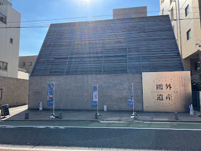 Mori Ōgai Memorial Museum 사진 3