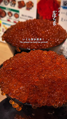 いくら丼 二代目かぼち家 사진 2