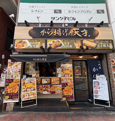 いくら丼 二代目かぼち家 사진 3