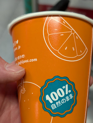 IJOOZ JR鶯谷駅販売所 사진 3