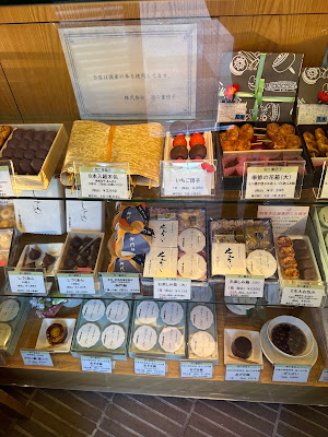 Habutae Dango Nippori Ekimae 사진 3