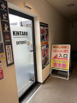DVD Kansho Kintaro Nipporiten 사진 3