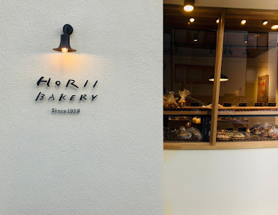 Horii Bakery 사진 4