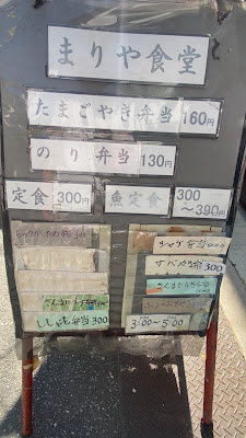 まりや食堂 사진 5