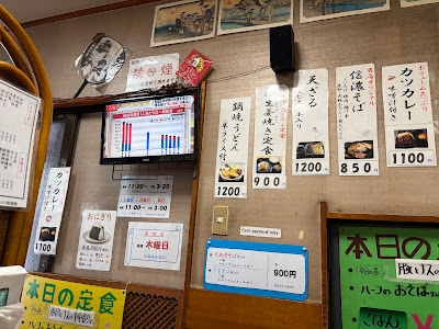 Shinanoya 사진 4
