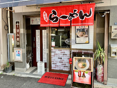 ダイニングロックバー スクールオブロック 사진 5