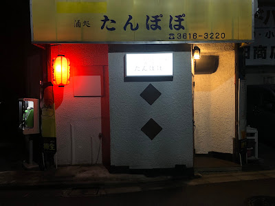 たんぽぽ 사진 4