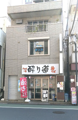 醉り道 사진 2