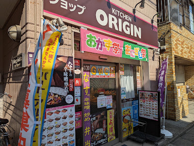 Kitchen Origin - Nakamurabashi Store 사진 3