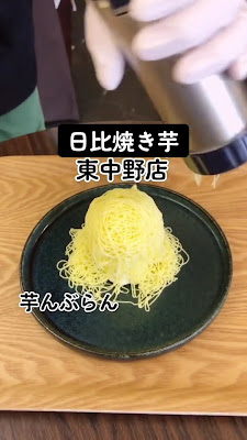 日比焼き芋HIBIYAKIIMO Tokyo 사진 2