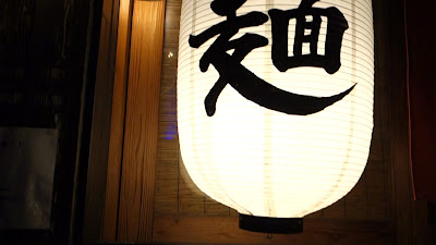 Tsukemen Last Boss 사진 2