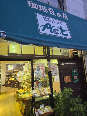 Beans Act 사진 3
