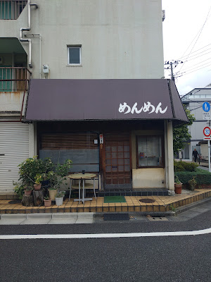 Menmen 사진 2