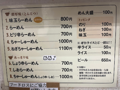 Ramen SANSAN 사진 4