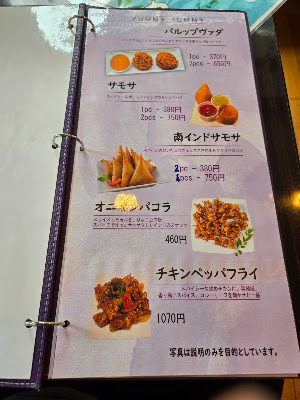 S.ヤッミ タッミ インドレストラン 사진 4