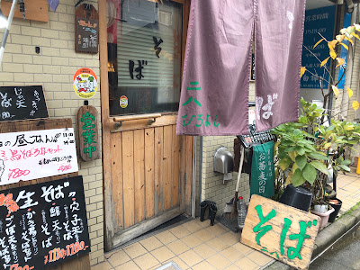 生そば ひろ吉 사진 4
