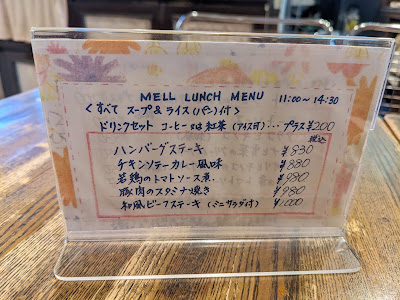 Mell 사진 4