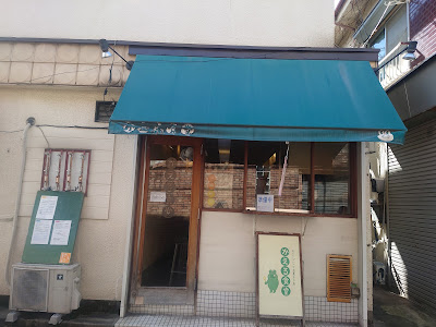Kaeru Shokudo 사진 3