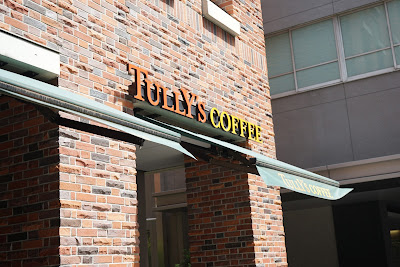 탈리즈 커피 릿교대학점 사진 3