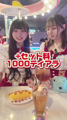 王子様(キミ)が迎えにきてっ!!! コンカフェ 池袋 사진 2