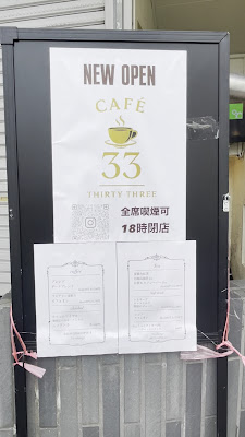 Cafe 33-THIRTY THREE- 사진 3