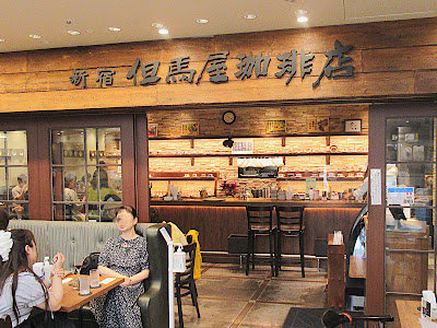 Tajimaya Coffeeten Ikebukuro Tobuten 사진 2