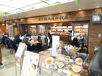 Tajimaya Coffeeten Ikebukuro Tobuten 사진 5