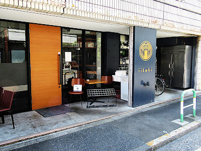 iitoki 사진 3
