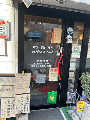 Wataya 사진 4
