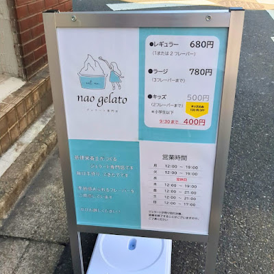 nao gelato 사진 4