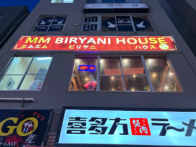 MM Biryani House. ( HALAL) 사진 5