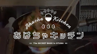 呑み食い処 あはちゃ 사진 3