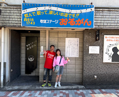 歌謡ステージおるがん 사진 3