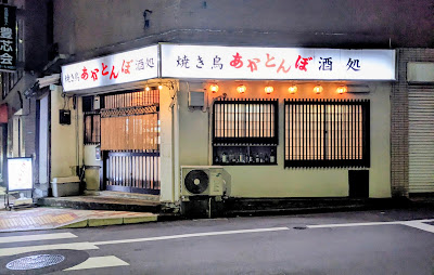 あかとんぼ 사진 2