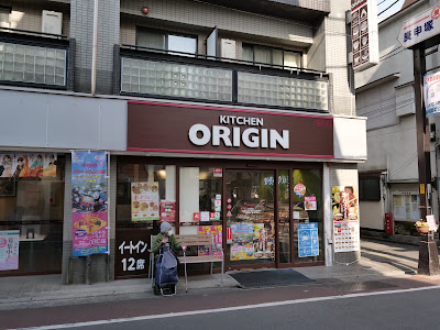 Kitchen Origin 사진 4