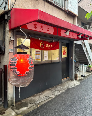 Kyōtako Kami-Ikebukuro Shop 사진 4