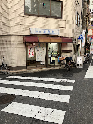 Tokiwa 사진 4