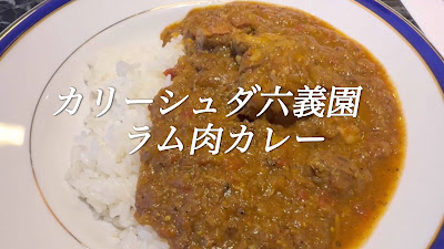 グルテンフリーカリーシュダ六義園 사진 2