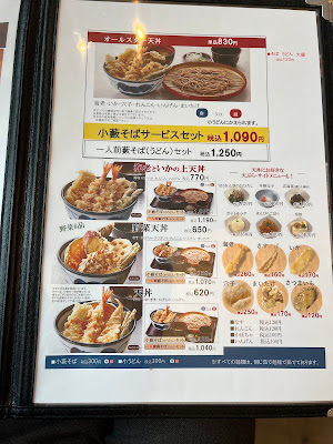 Tendon Tenya 사진 3