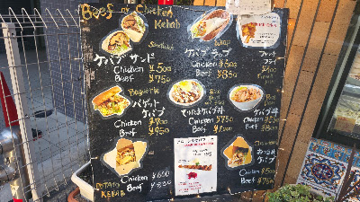 トルコ料理テイクアウト専門店 LOKANTA petit 사진 4