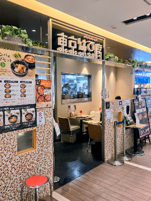 Tokyo-sundubu 사진 3
