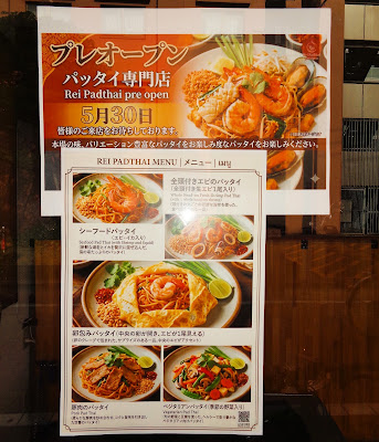 Rei Padthai 사진 4