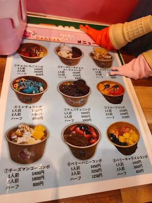 Jon Jon for refreshing yogurt ice cream 사진 2
