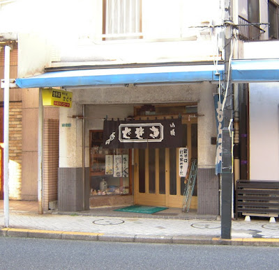 Kadoya 사진 4