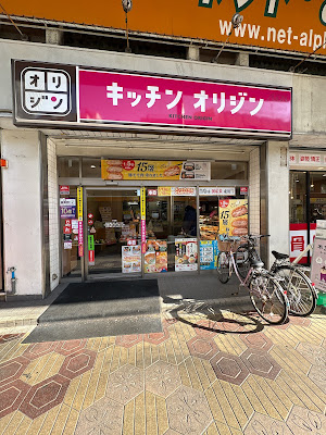 Origin Bento 사진 3