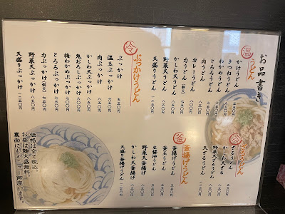 マルキン うどん 사진 4